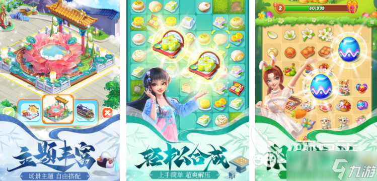 开餐厅可以扩建的游戏 2025耐玩的餐厅经营手游