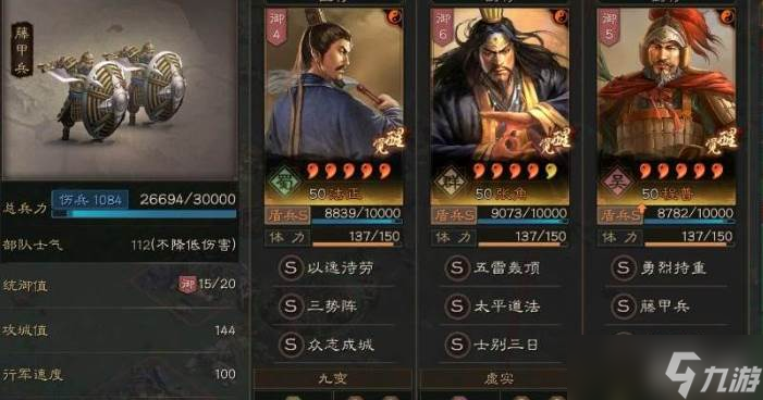 三国志战略版三势法正战法