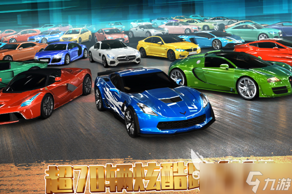 极速游戏哪些值得下载2025 高热度的极速游戏一览