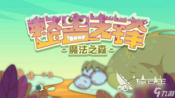 整蛊游戏100种有哪些推荐 2025最受欢迎的整蛊游戏大合集