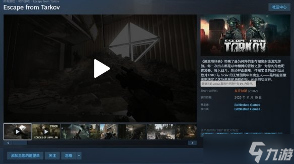 补偿难平众怒?《逃离塔科夫》Steam简中好评率仅6%