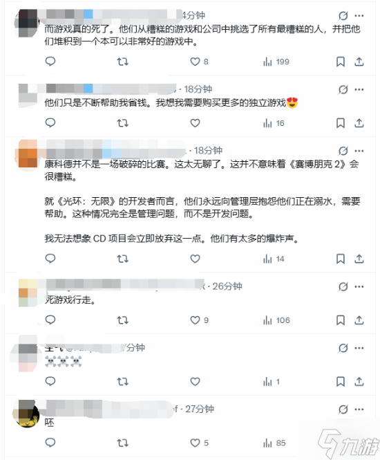 《星鸣特攻》美术师疑似加入《赛博朋克2》开发团队 引发玩家担忧