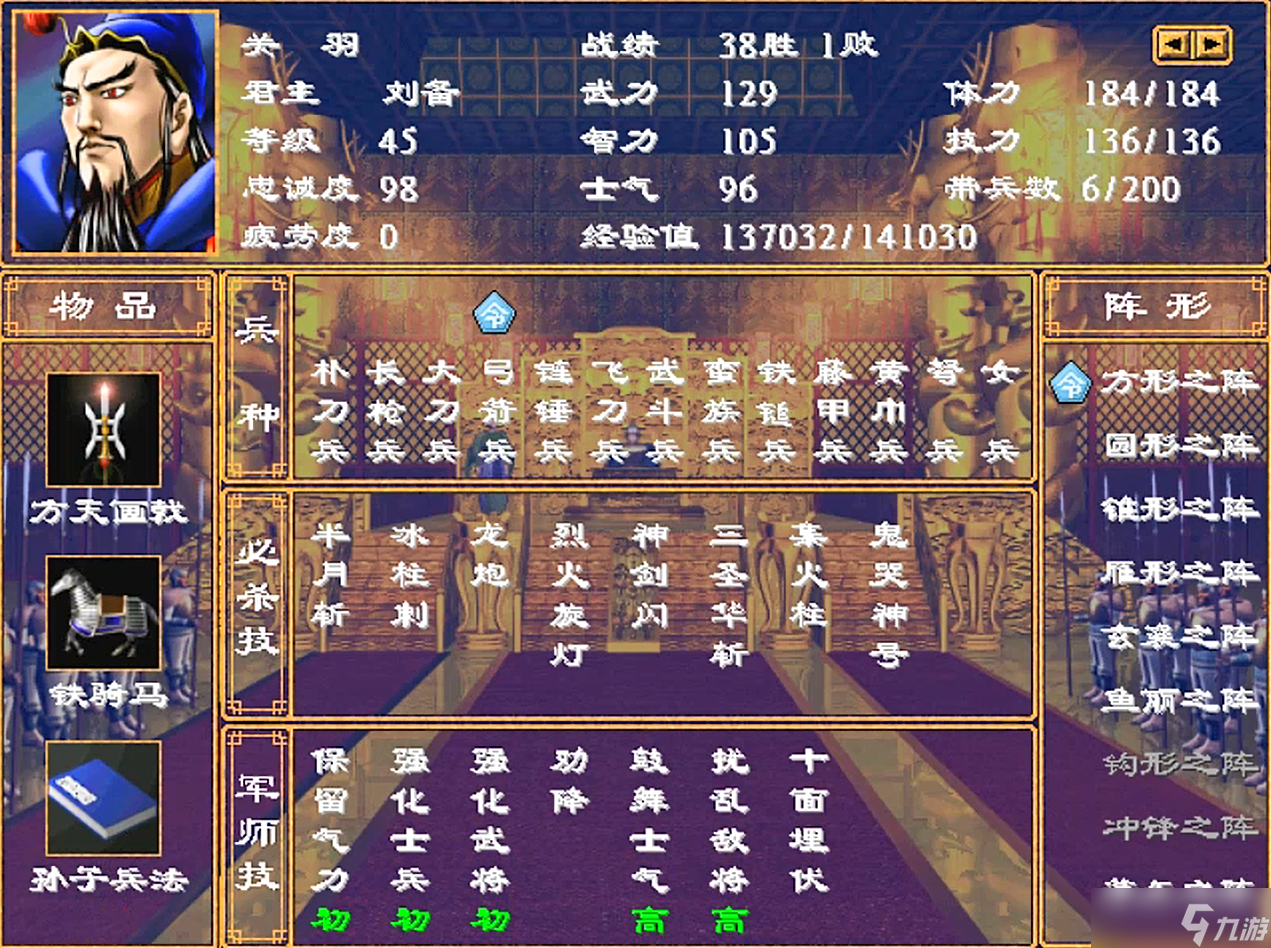 三国群英传2开局心得有哪些