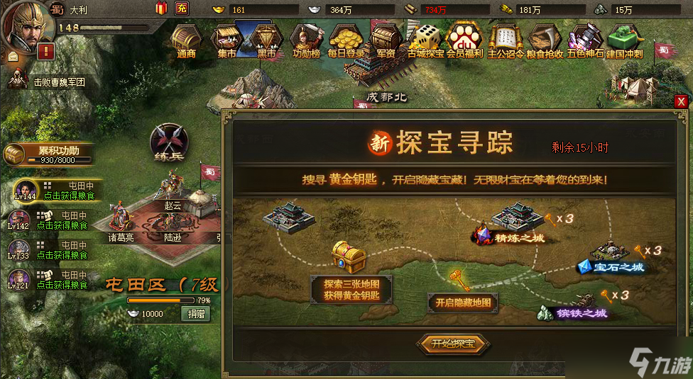 攻城掠地装饰怎么找