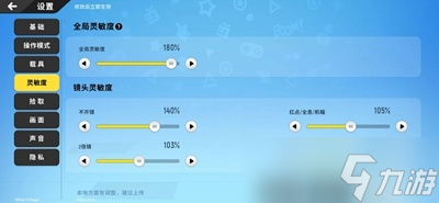 香肠派对超稳灵敏度和陀螺仪2021