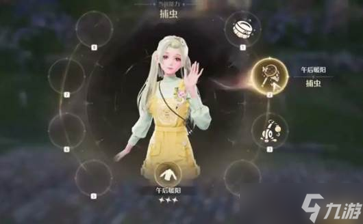 《無限暖暖》能力套切換