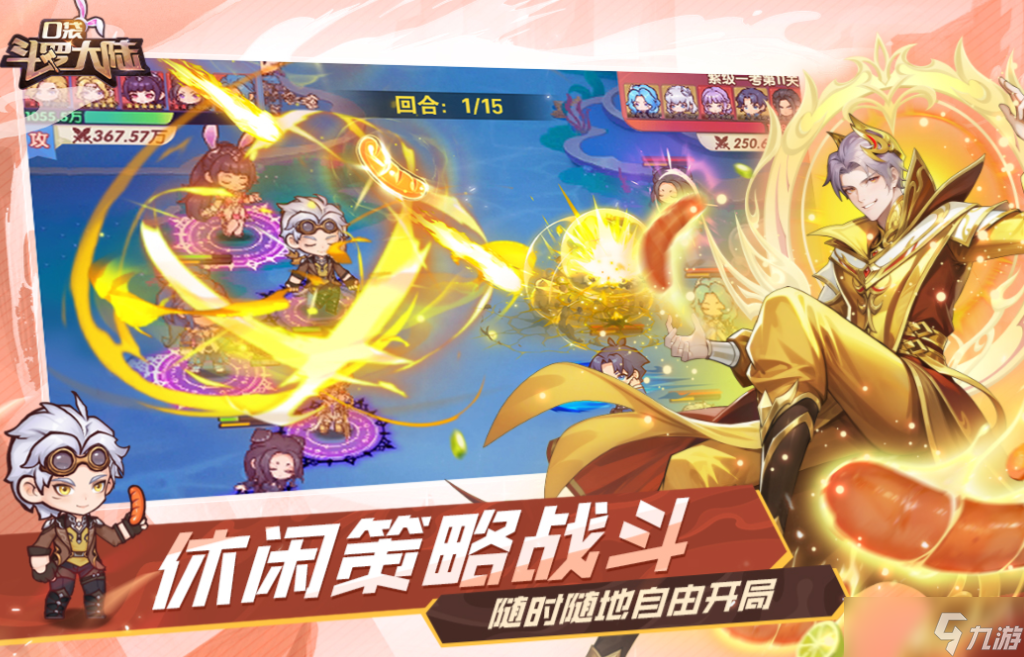 可以白嫖的回合制手机游戏叫什么 不花钱的回合制游戏前五2025截图