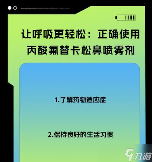 口袋妖怪退化喷雾的正确使用方法是什么?