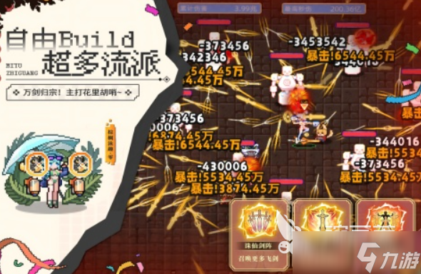 肉鸽游戏三巨头是谁 2025热门的肉鸽游戏分享