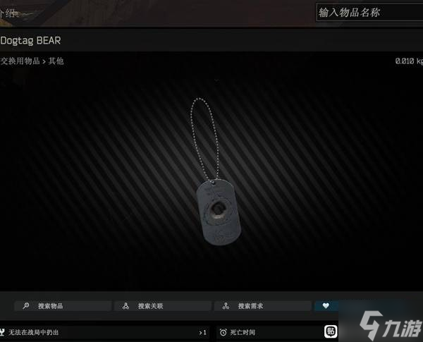 《逃离塔科夫》正式版新增内容一览 正式版新增了哪些内容