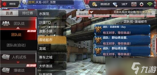 <a id='link_pop' class='keyword-tag' href='https://www.9game.cn/cfsy/'>CF手游</a>废墟都市左路出击 各点位攻防全解析