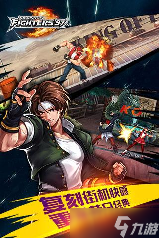 拳皇单机游戏移动版分享 2025火爆的单机拳皇手游下载截图