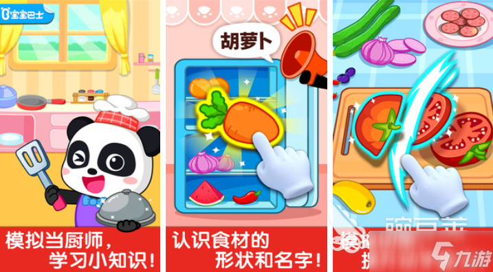 流行的宝宝巴士大全游戏下载 免费的宝宝巴士游戏推荐2025