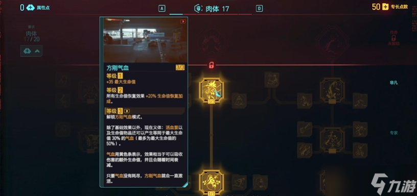 赛博朋克2077初期怎么加点