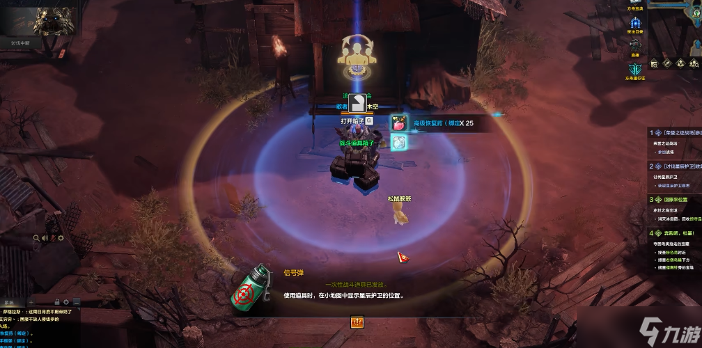 失落的方舟怎么打信号截图