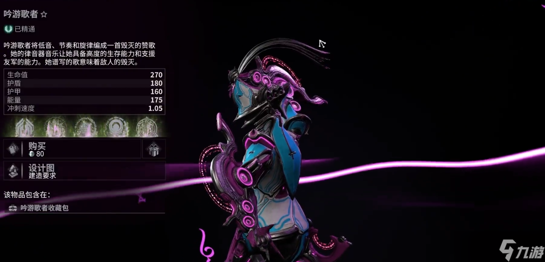 星际战甲吟游歌者头部在哪刷