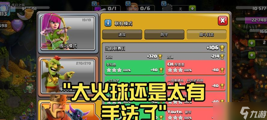 部落冲突火球在实战中的使用技巧是什么 怎么发挥火球的最大效果 