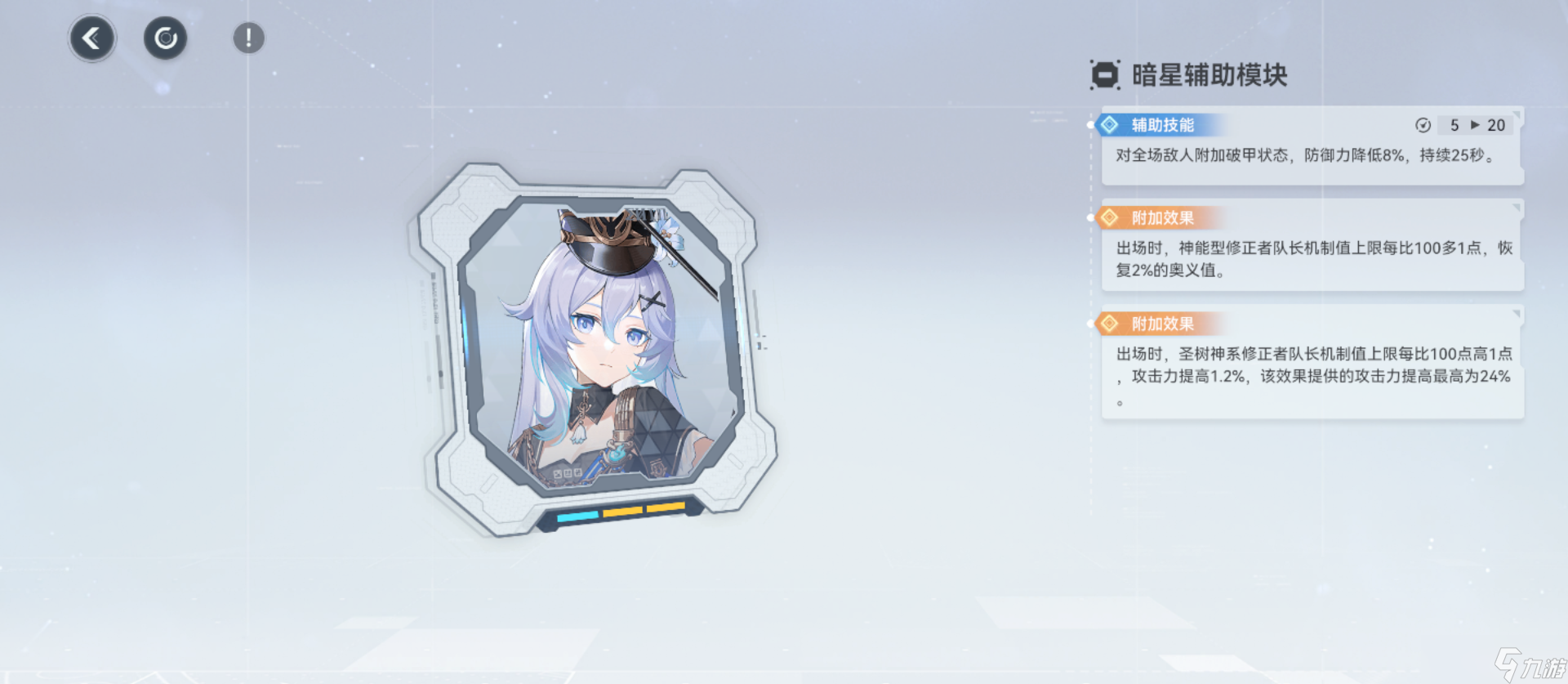 深空之眼#明日殇歌版本攻略#悼亡之蝶·海拉个人向攻略#