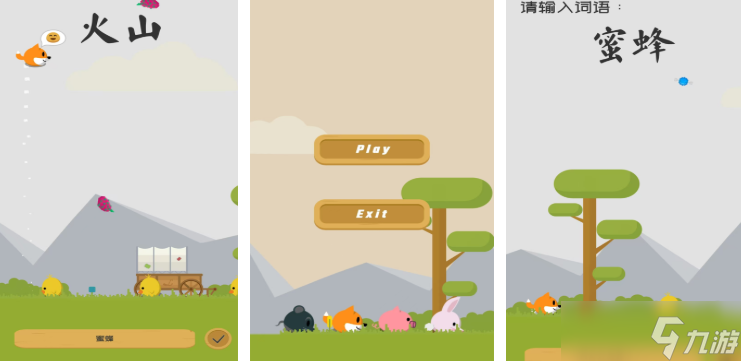 受欢迎的打字游戏大全 2025耐玩的打字游戏有哪些截图