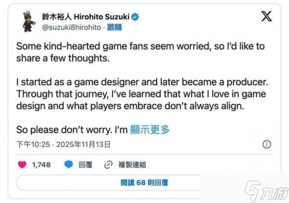 《歧路旅人》制作人回应:感谢玩家支持 我没受伤