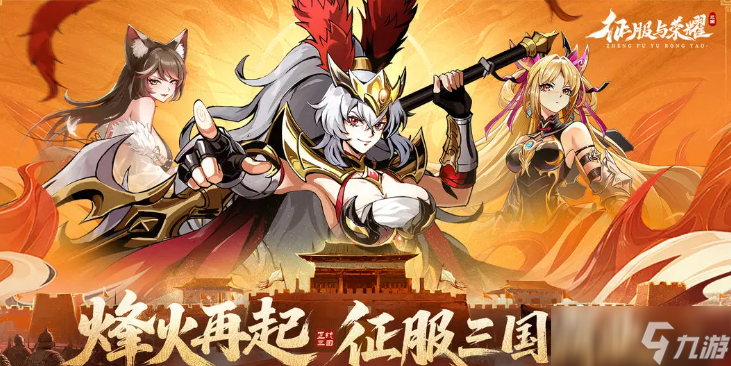 有关荣耀游戏有哪些 2025最好玩的荣耀游戏盘点截图