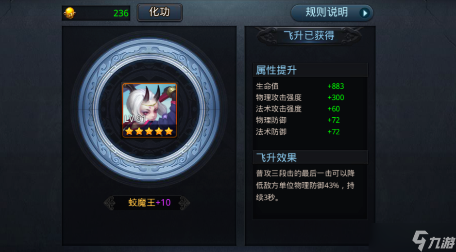 乱斗西游仙丹怎么用