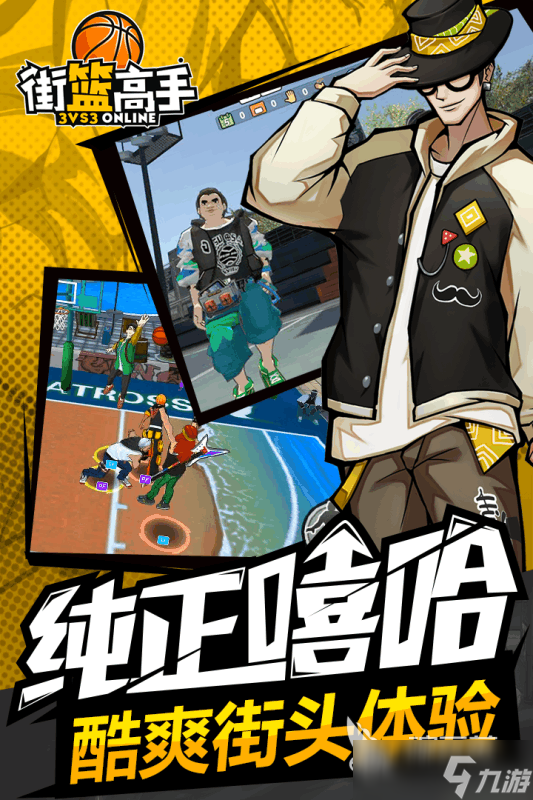 受欢迎的街头篮球游戏推荐 2025五大热门的街头篮球游戏有哪些