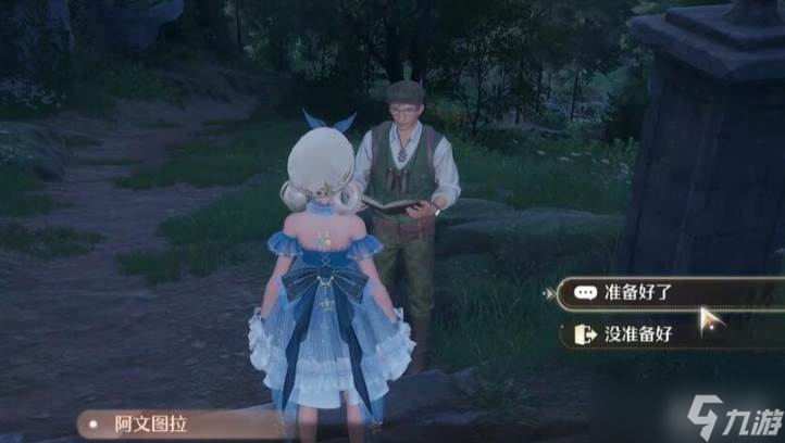 《无限暖暖》观察之旅古老雕像任务