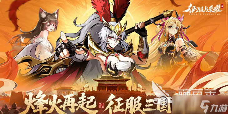 有关荣耀游戏有哪些 2025最好玩的荣耀游戏盘点