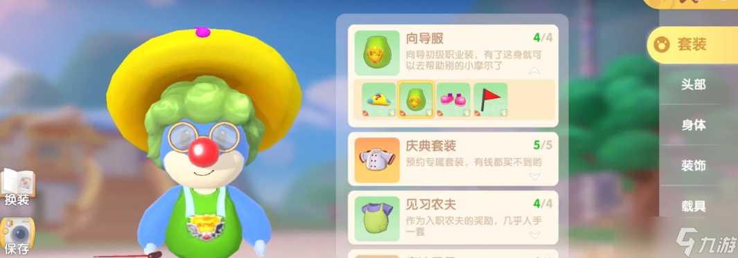 摩尔庄园手游向导桌怎么摆