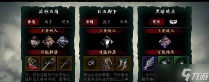 影之刃3巨石之后玩法