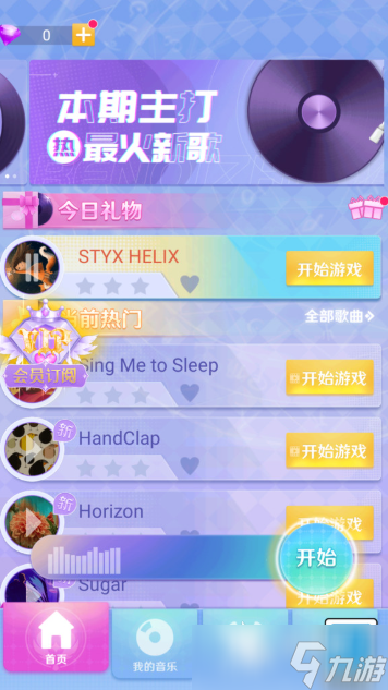 音乐节奏手速类游戏哪些值得玩2025 有趣的音乐节奏手速类游戏一览