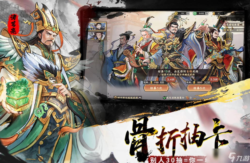 有趣的三国类策略游戏有哪些 热门的三国策略游戏大全2025截图