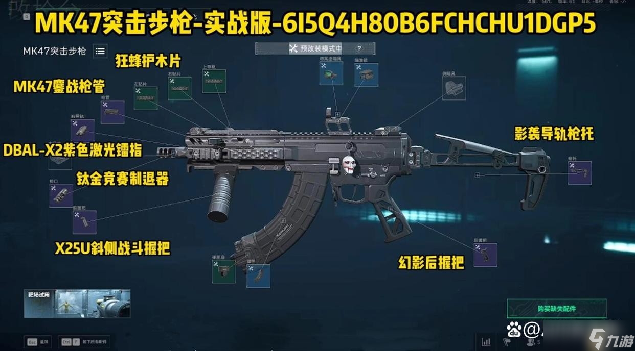 三角洲行动S7金枪客三阶段任务改装方案推荐