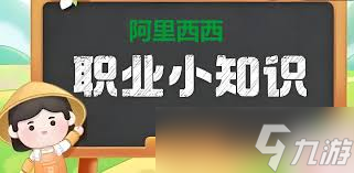 哪个职业是为应对地铁早晚高峰产生的