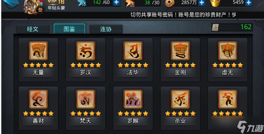 乱斗西游昆仑奴怎么玩