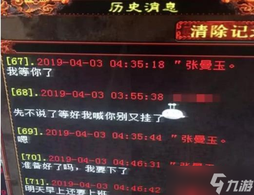 大话西游被骗后应如何处理?被骗后的正确做法是什么?