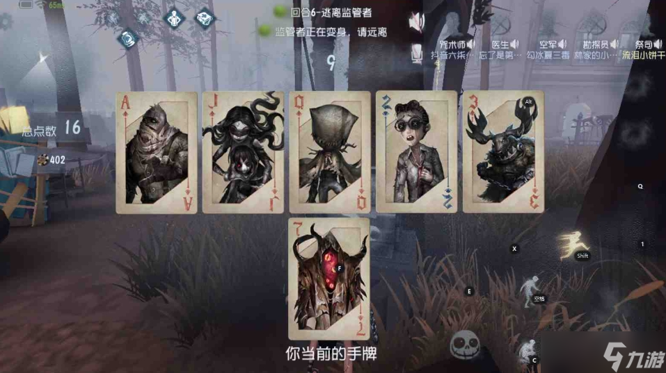 第五人格黑杰克模式玩法是什么