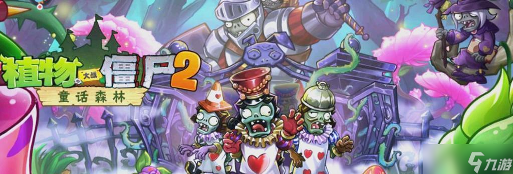 《植物大战僵尸2》狂野西部(全面分析游戏中BOSS的特点和弱点)