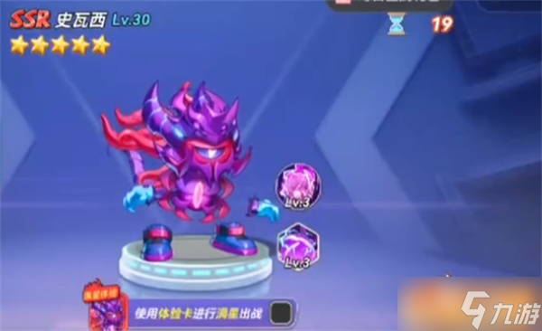 灌篮军团史瓦西怎么放大招 灌篮军团史瓦西玩法介绍