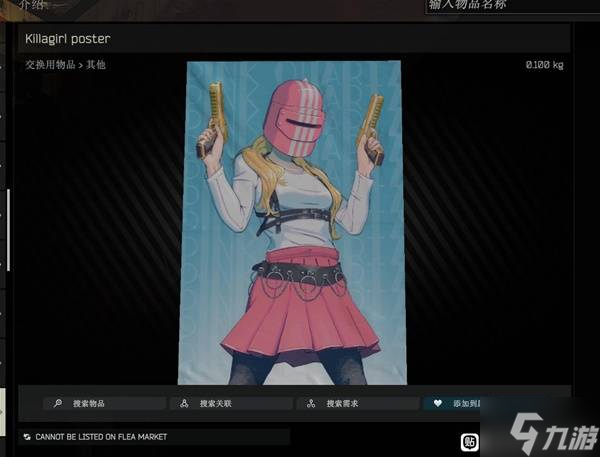 《逃离塔科夫》正式版新增内容一览 正式版新增了哪些内容