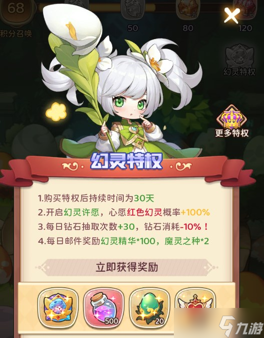 冒险守护幻灵庇护所全攻略