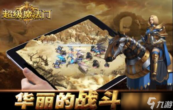 超级游戏都有哪些 有趣的超级游戏盘点2025截图