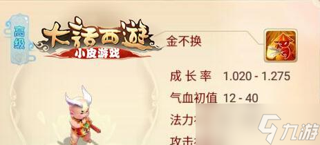 大话西游手游中张翰角色怎么玩?