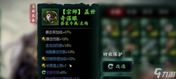 影之刃3宗师玩法介绍