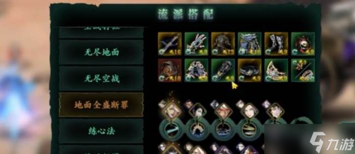 影之刃3左殇点技能