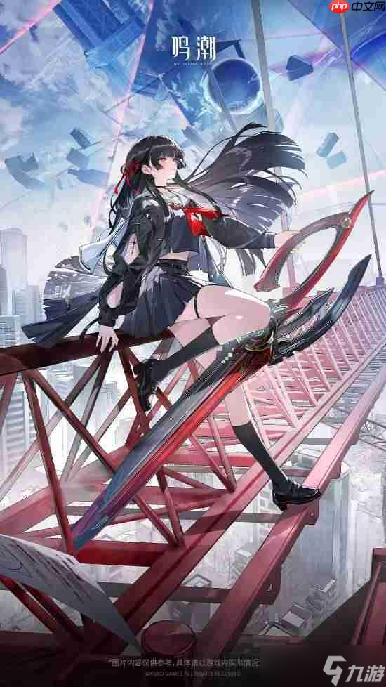 《鸣潮》新角色战斗演示 黑长直JK少女挥舞大剪刀 