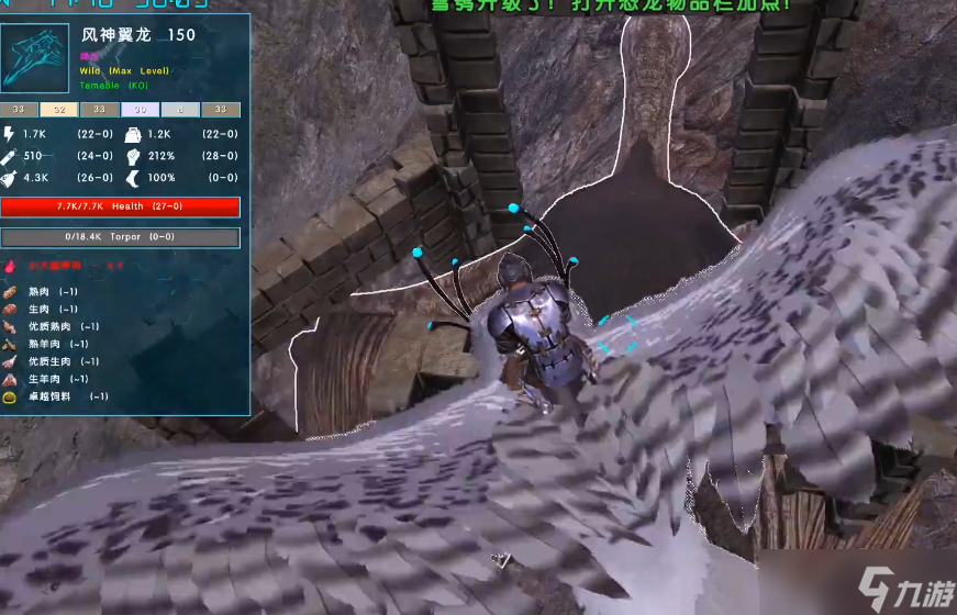 方舟生存进化风神翼龙怎么驯服