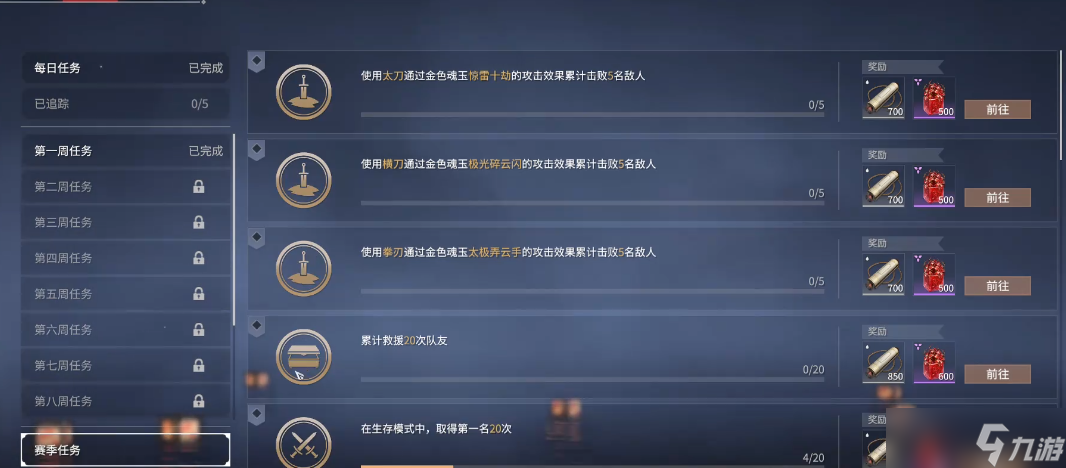 永劫无间通行证怎么快速升级