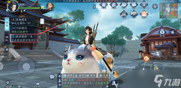 新笑傲江湖和尚修哪个技能